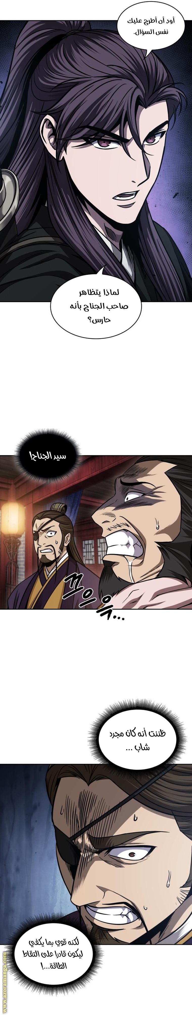 Read Nano machine ar Manga Online