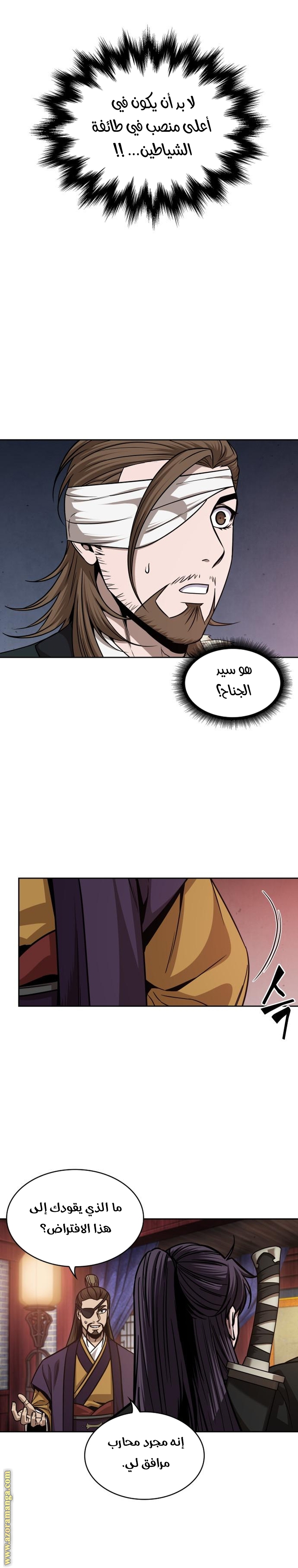 Read Nano machine ar Manga Online