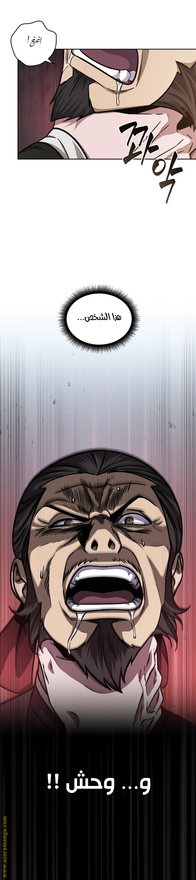 Read Nano machine ar Manga Online