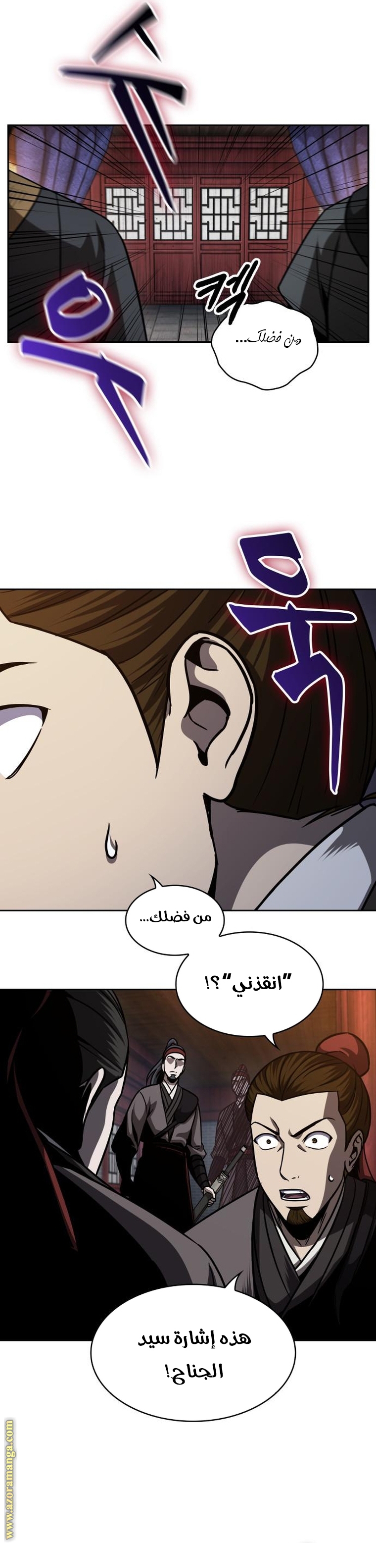 Read Nano machine ar Manga Online