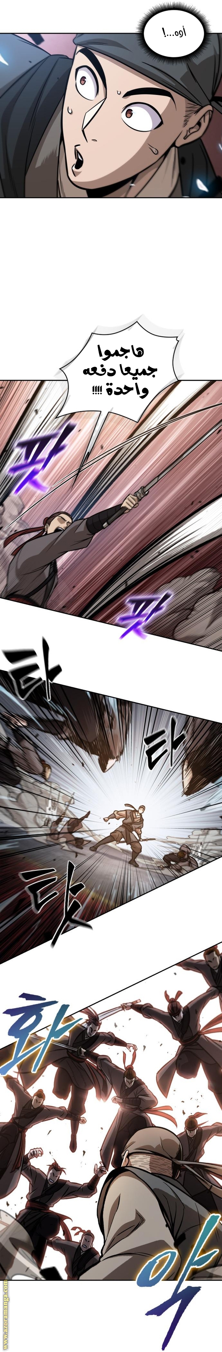 Read Nano machine ar Manga Online