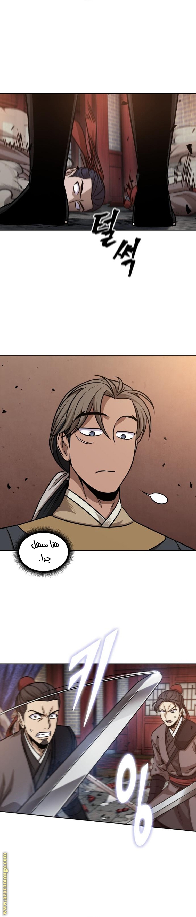 Read Nano machine ar Manga Online