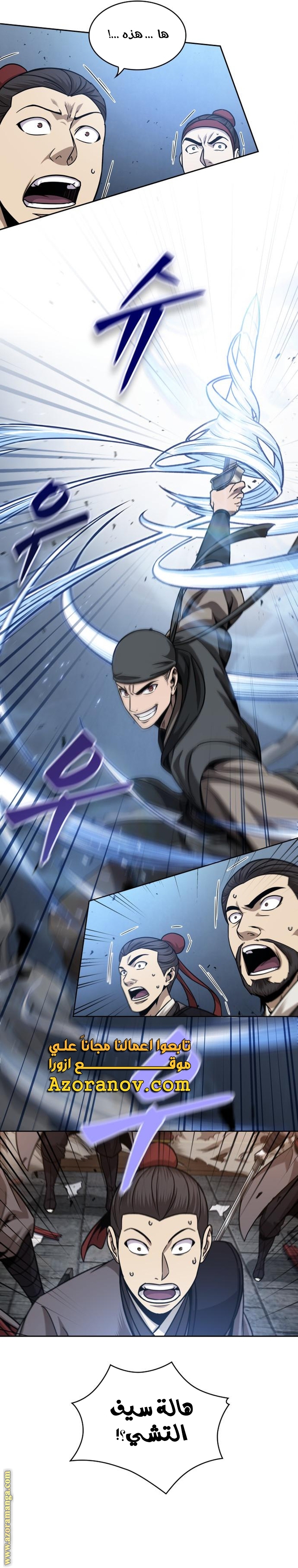 Read Nano machine ar Manga Online