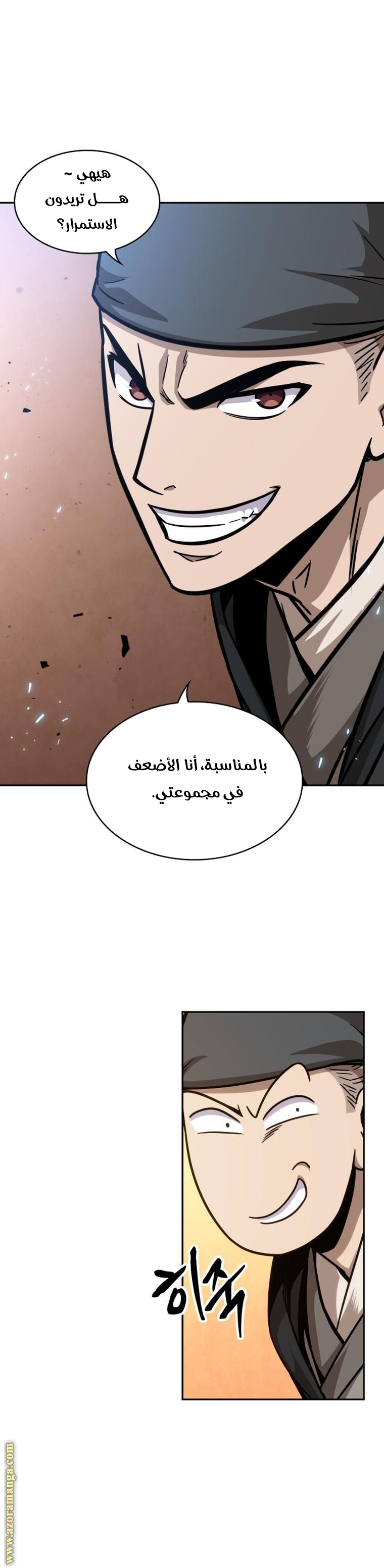 Read Nano machine ar Manga Online