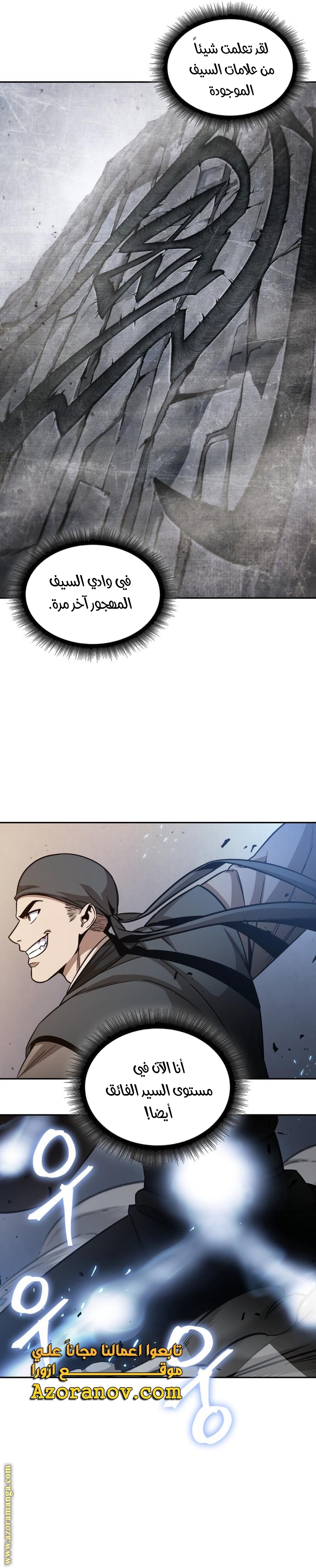 Read Nano machine ar Manga Online