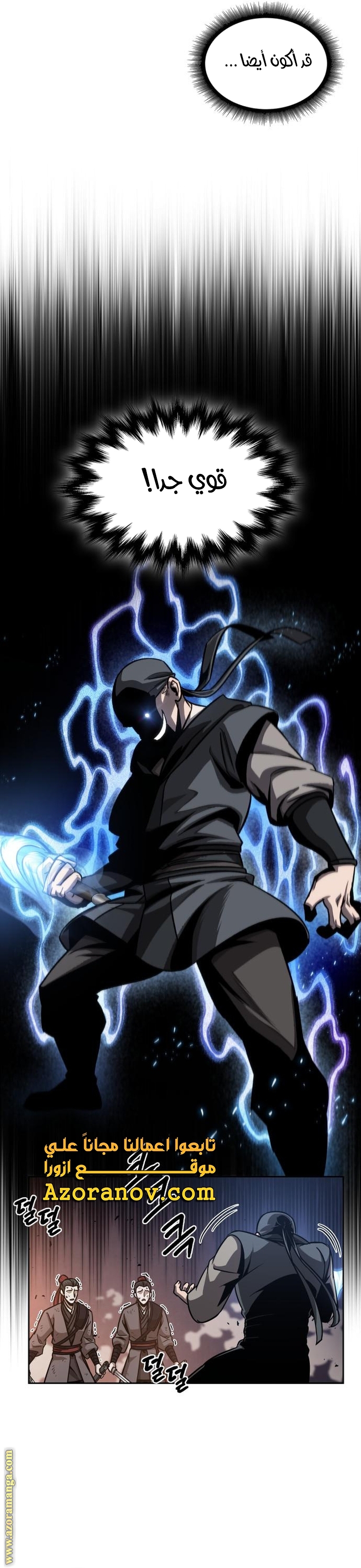 Read Nano machine ar Manga Online