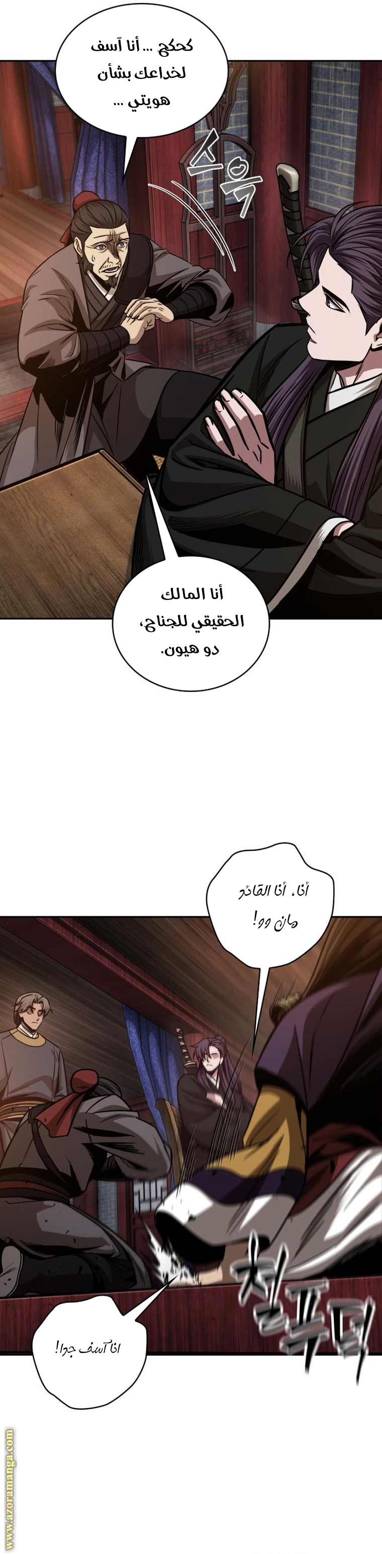 Read Nano machine ar Manga Online