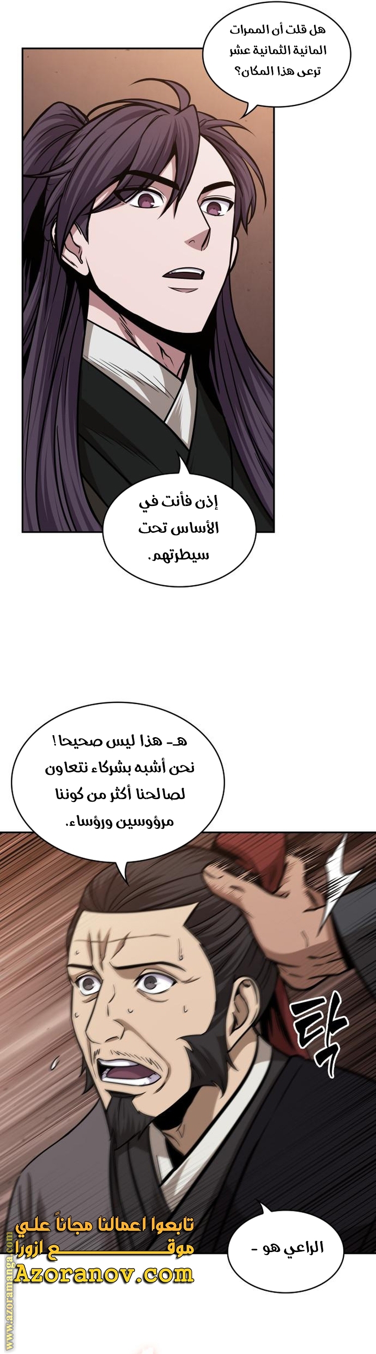 Read Nano machine ar Manga Online