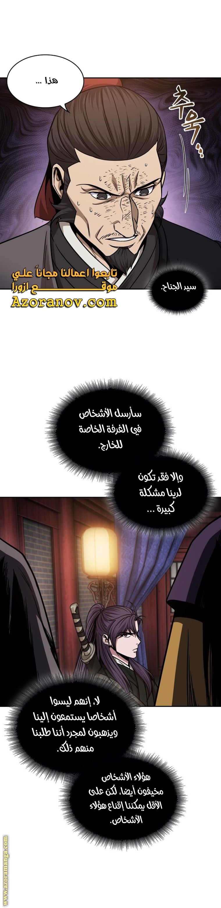 Read Nano machine ar Manga Online