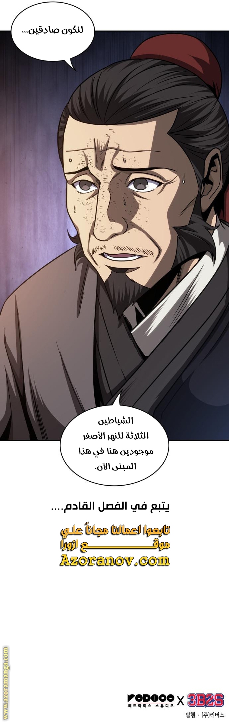 Read Nano machine ar Manga Online