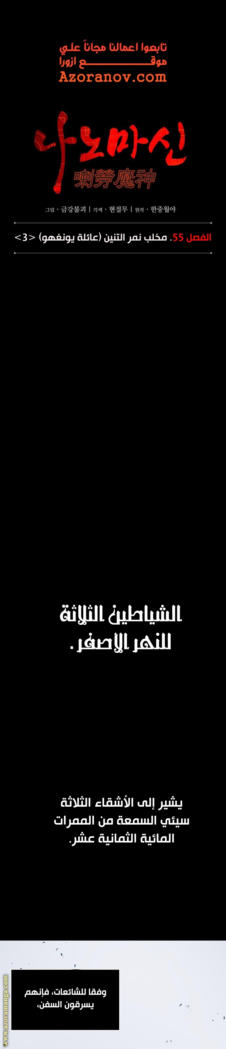 Read Nano machine ar Manga Online