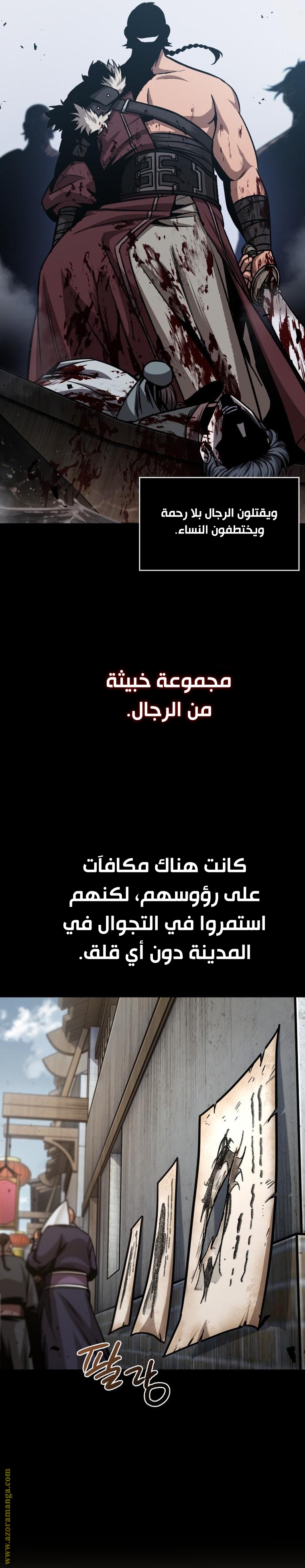 Read Nano machine ar Manga Online