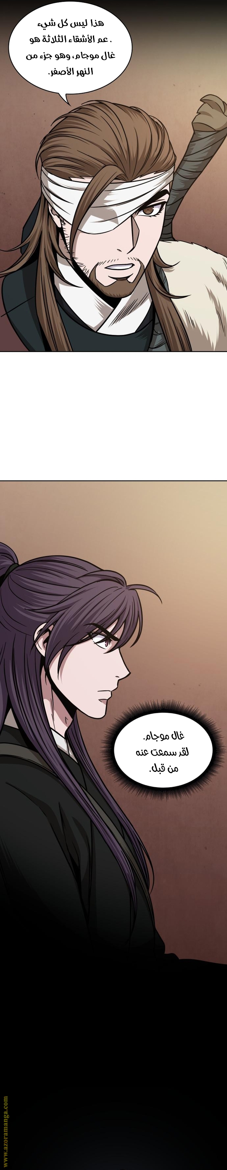 Read Nano machine ar Manga Online