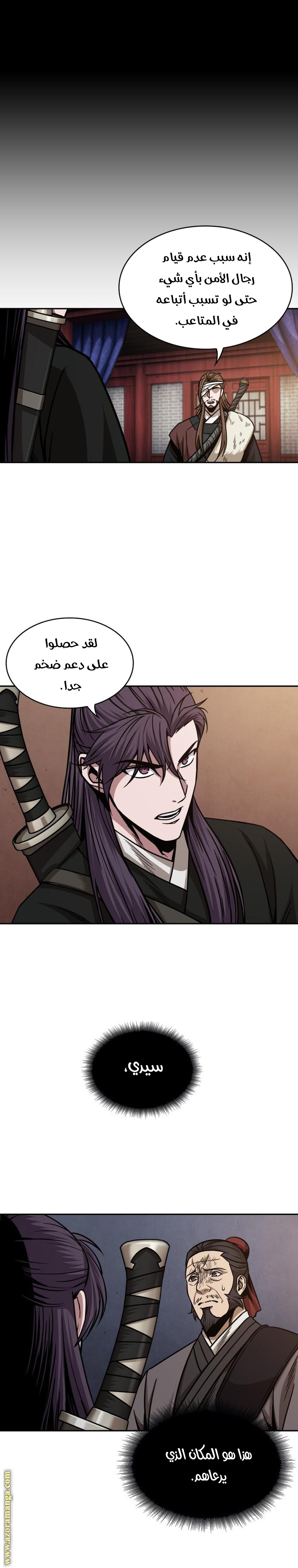 Read Nano machine ar Manga Online