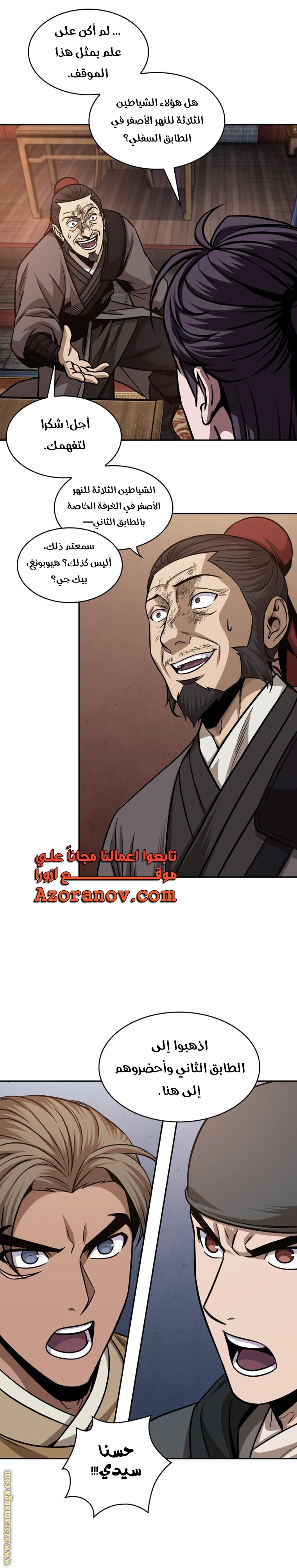 Read Nano machine ar Manga Online