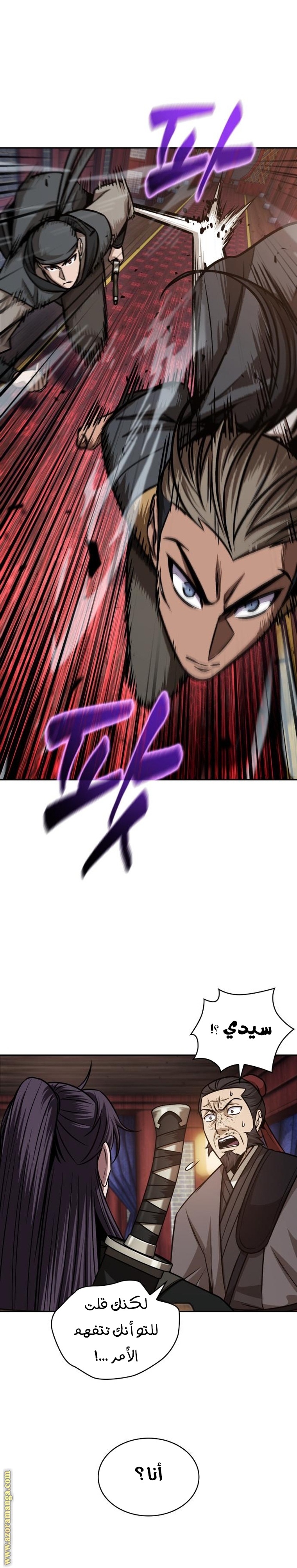 Read Nano machine ar Manga Online