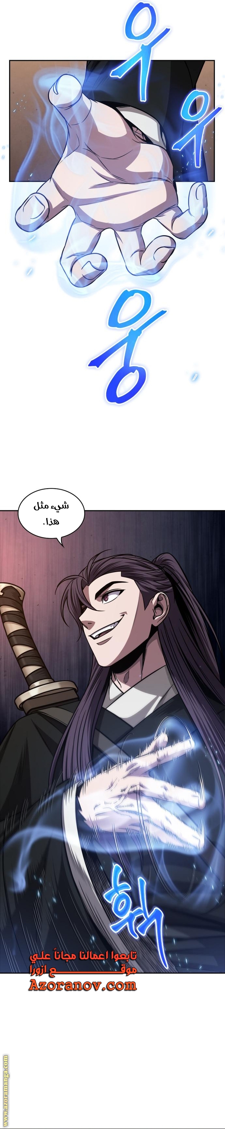 Read Nano machine ar Manga Online