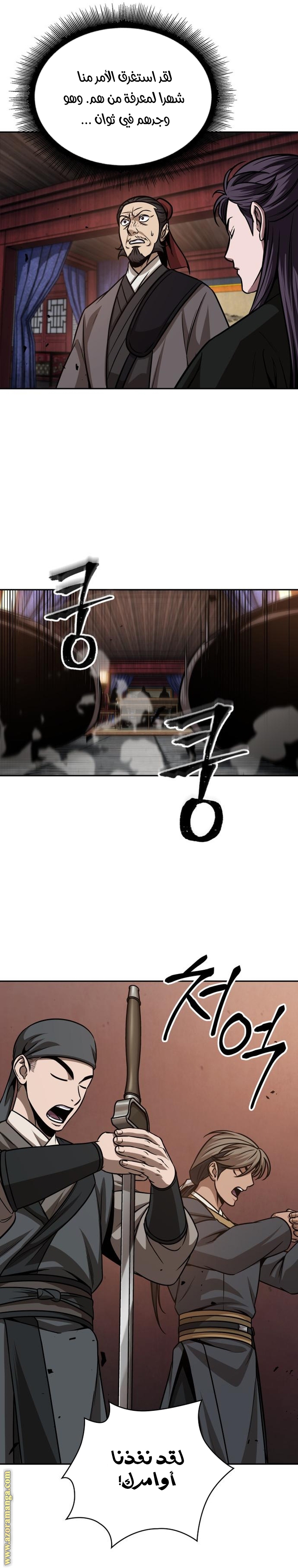 Read Nano machine ar Manga Online