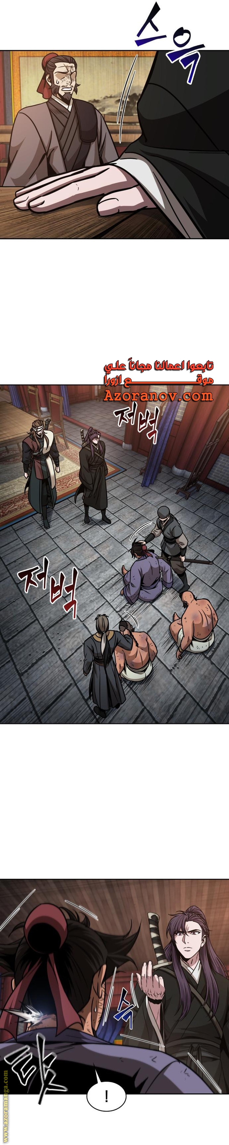 Read Nano machine ar Manga Online