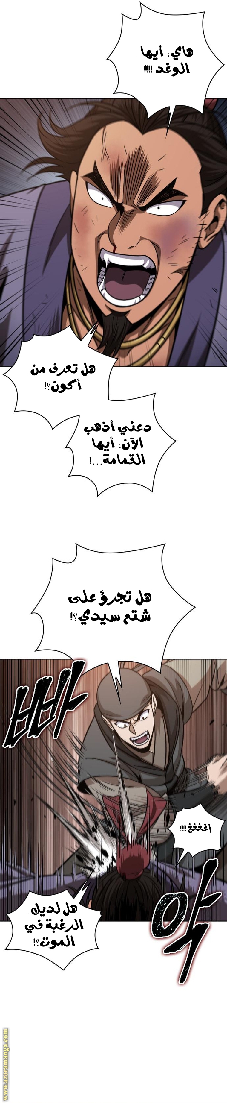 Read Nano machine ar Manga Online