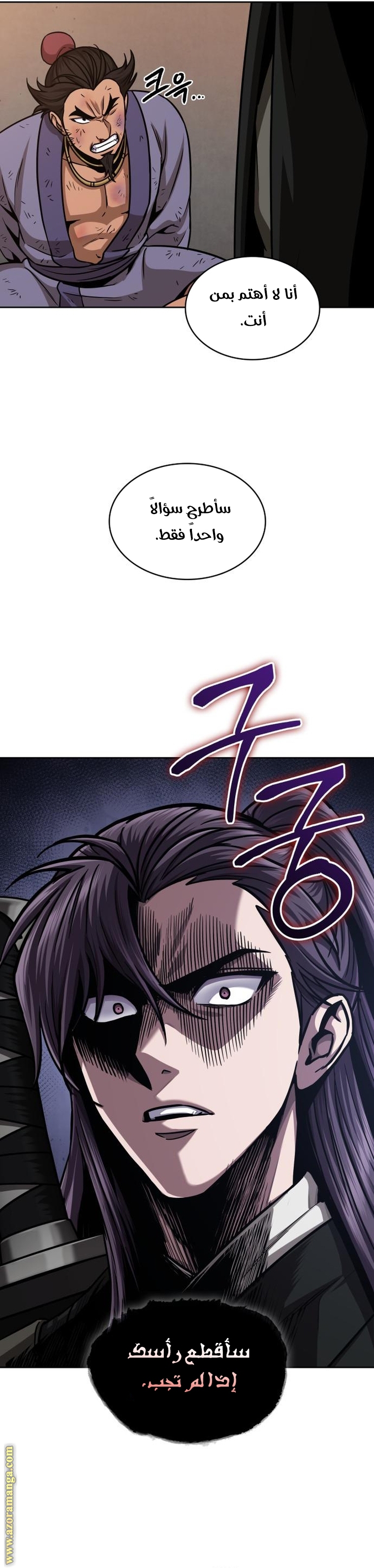 Read Nano machine ar Manga Online