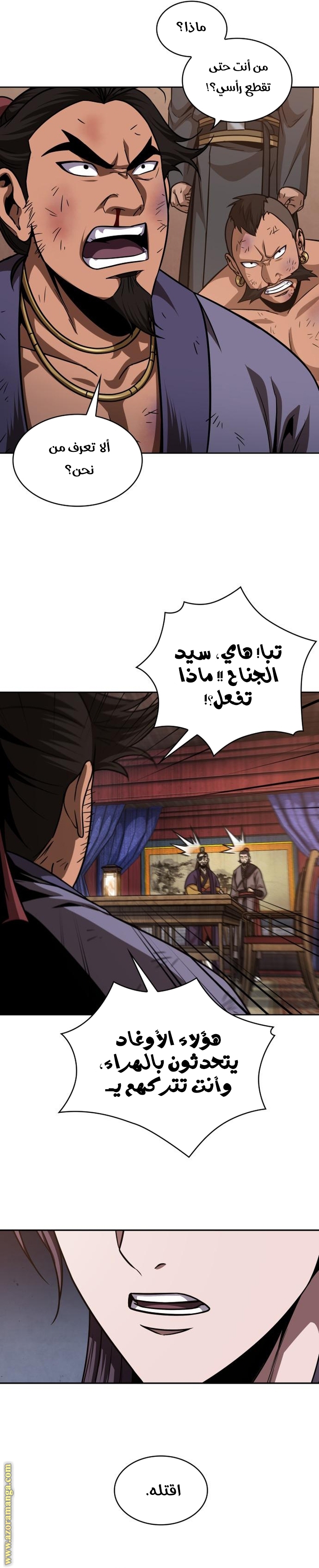 Read Nano machine ar Manga Online