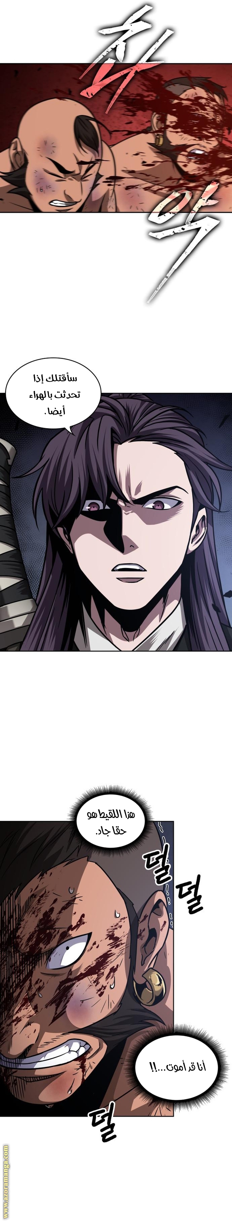 Read Nano machine ar Manga Online