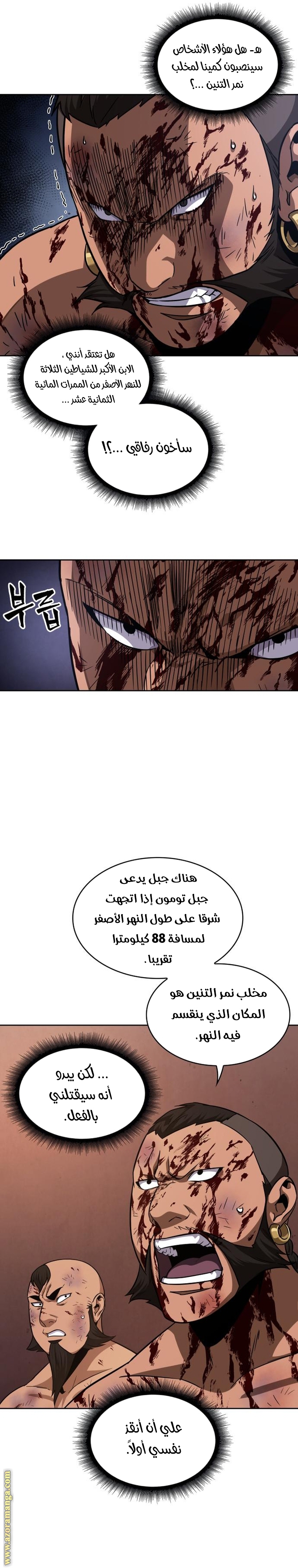 Read Nano machine ar Manga Online