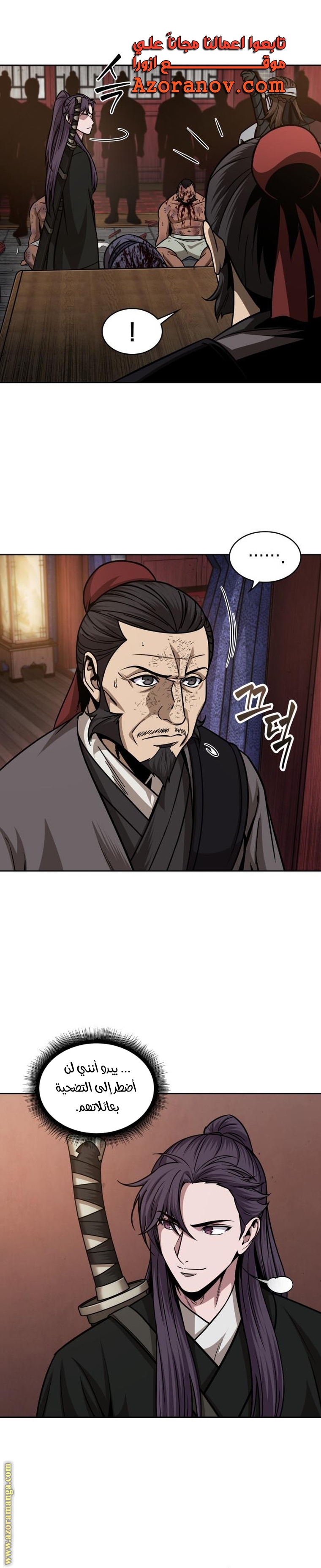 Read Nano machine ar Manga Online