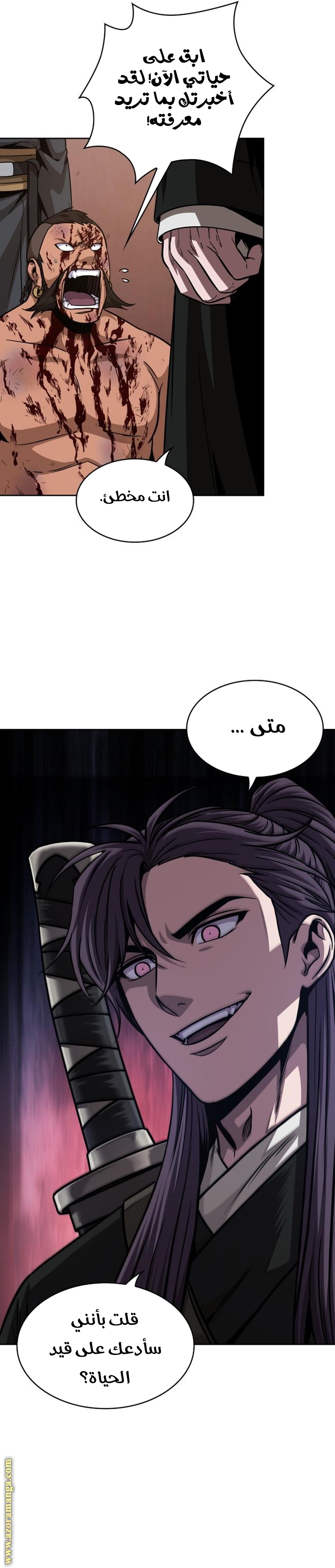 Read Nano machine ar Manga Online