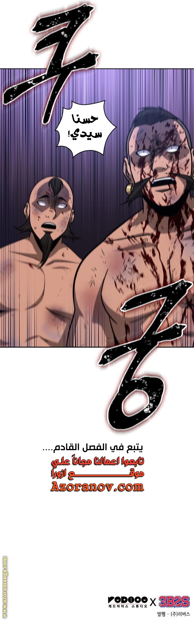 Read Nano machine ar Manga Online