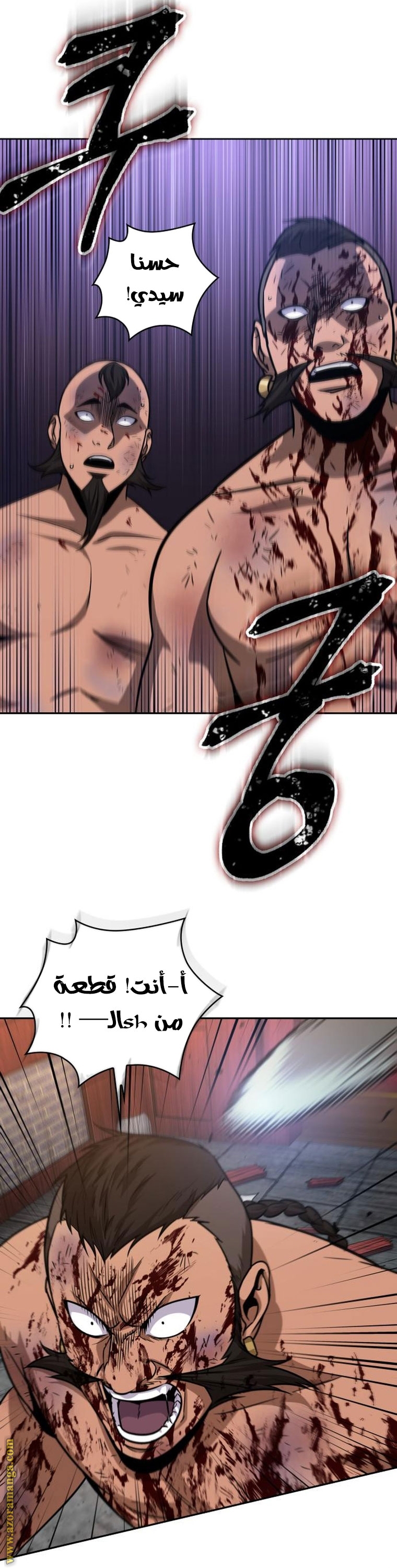 Read Nano machine ar Manga Online