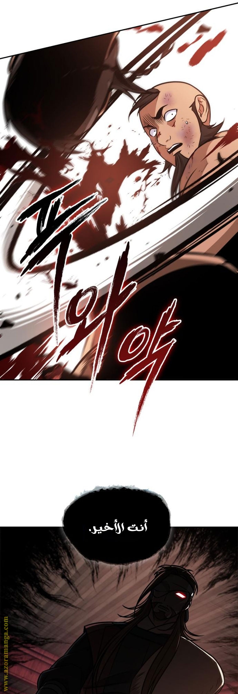 Read Nano machine ar Manga Online