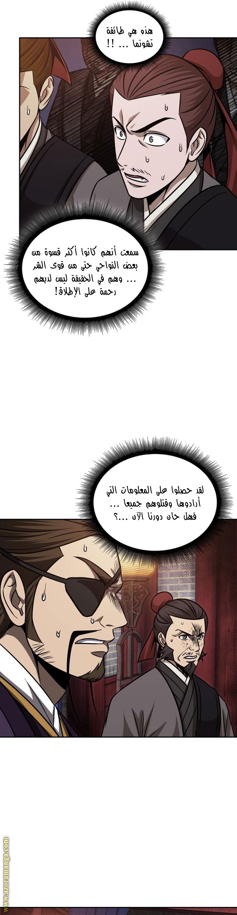 Read Nano machine ar Manga Online