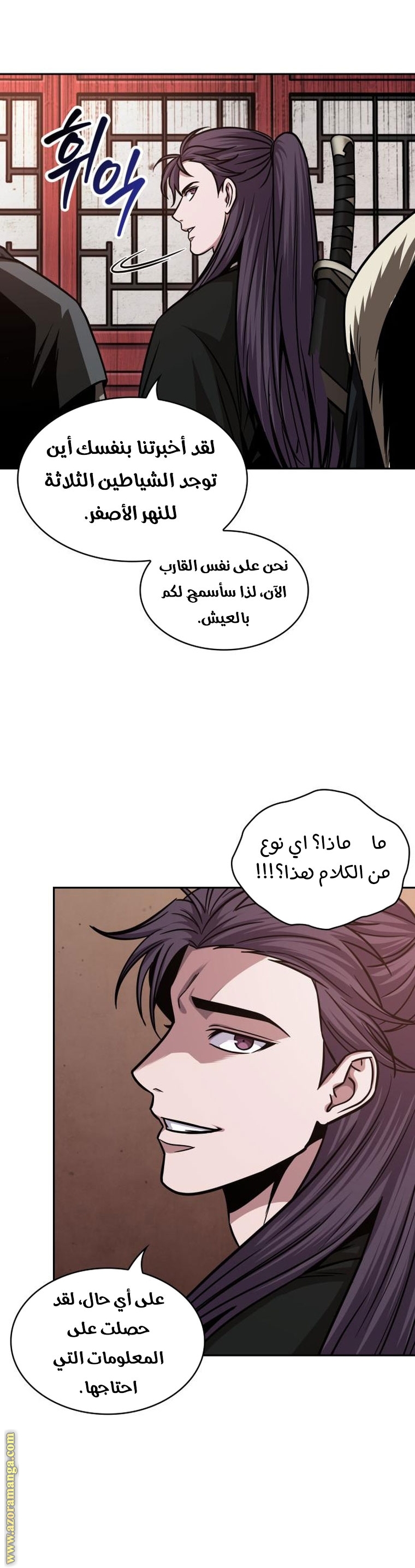 Read Nano machine ar Manga Online