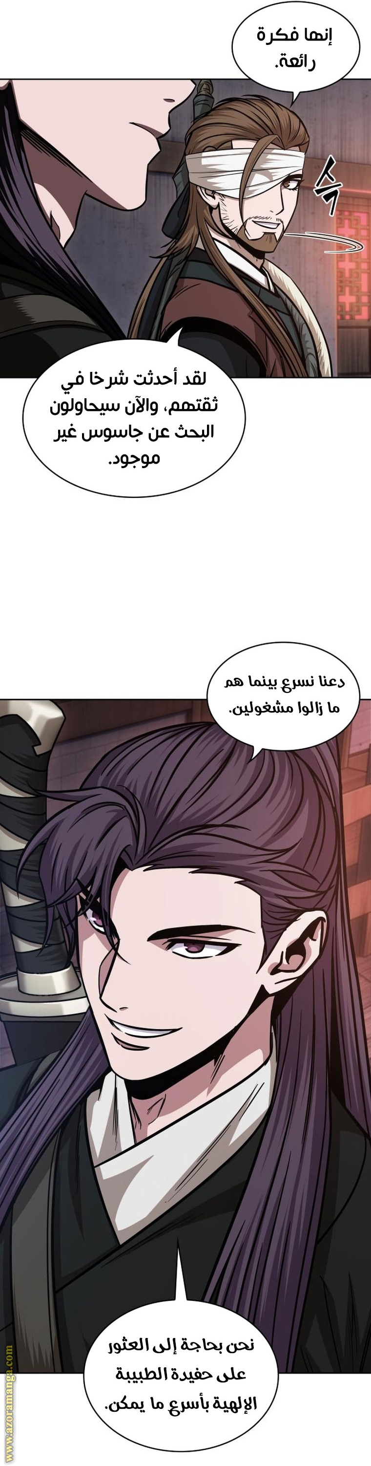 Read Nano machine ar Manga Online