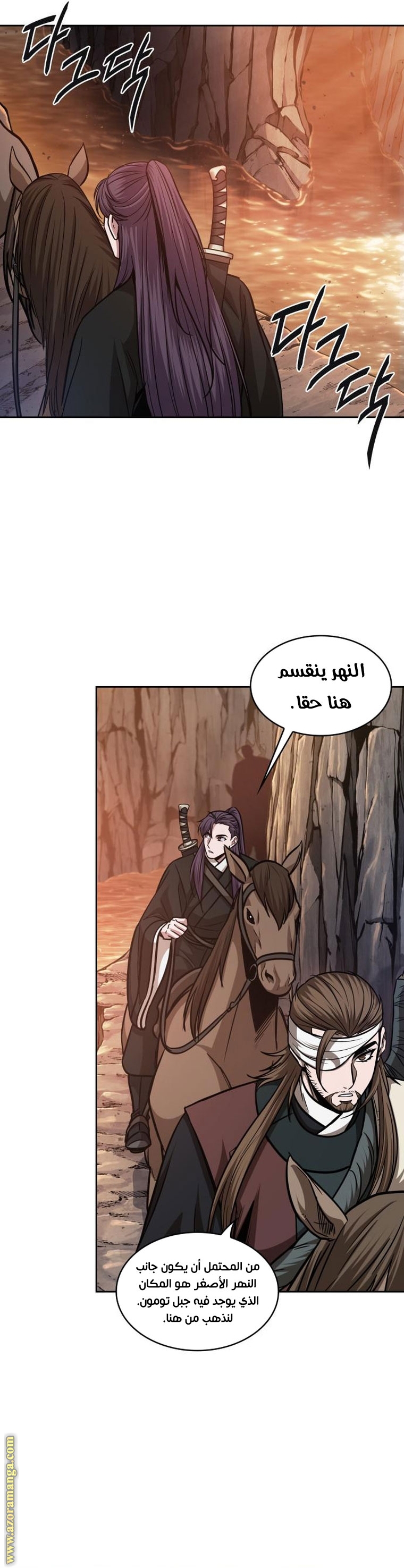 Read Nano machine ar Manga Online