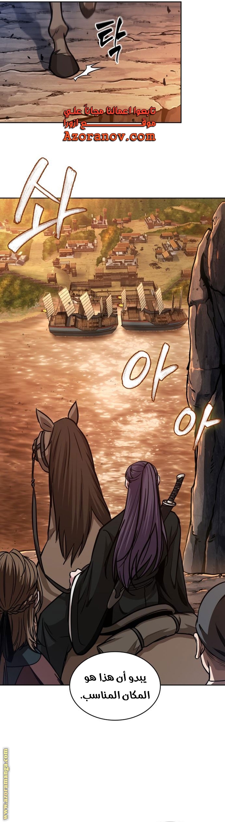 Read Nano machine ar Manga Online