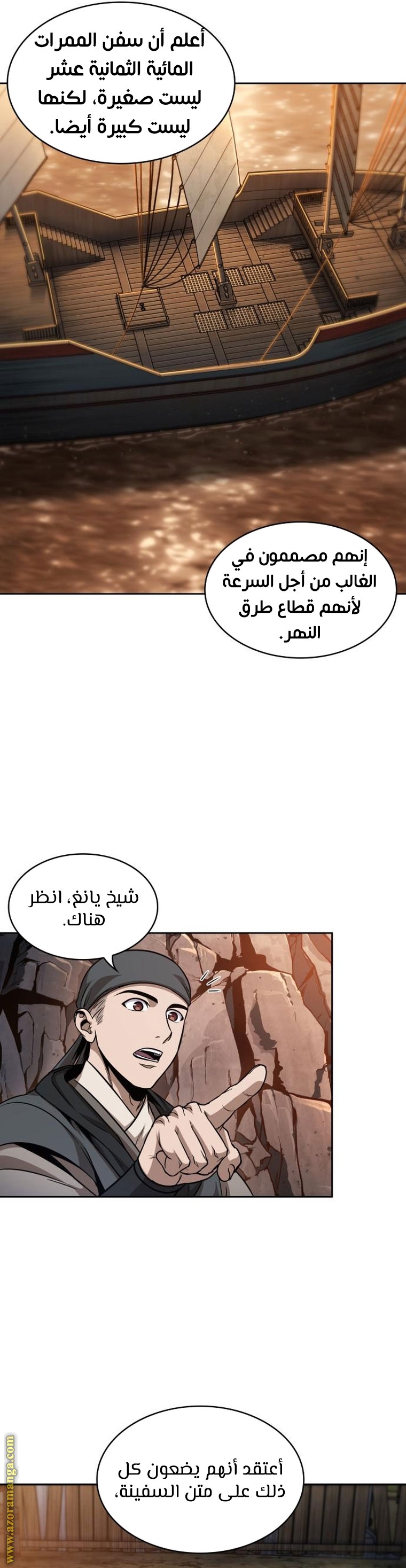 Read Nano machine ar Manga Online