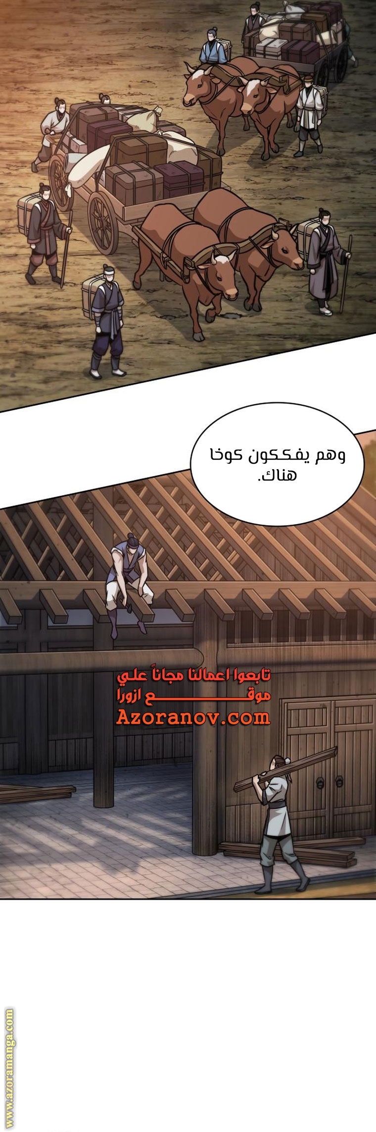 Read Nano machine ar Manga Online