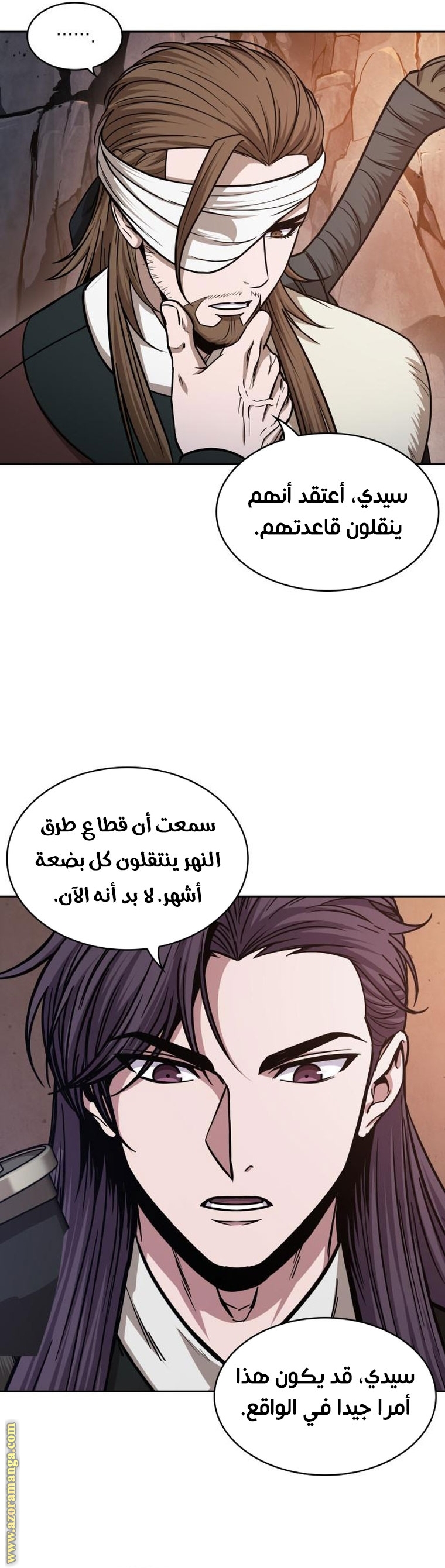 Read Nano machine ar Manga Online