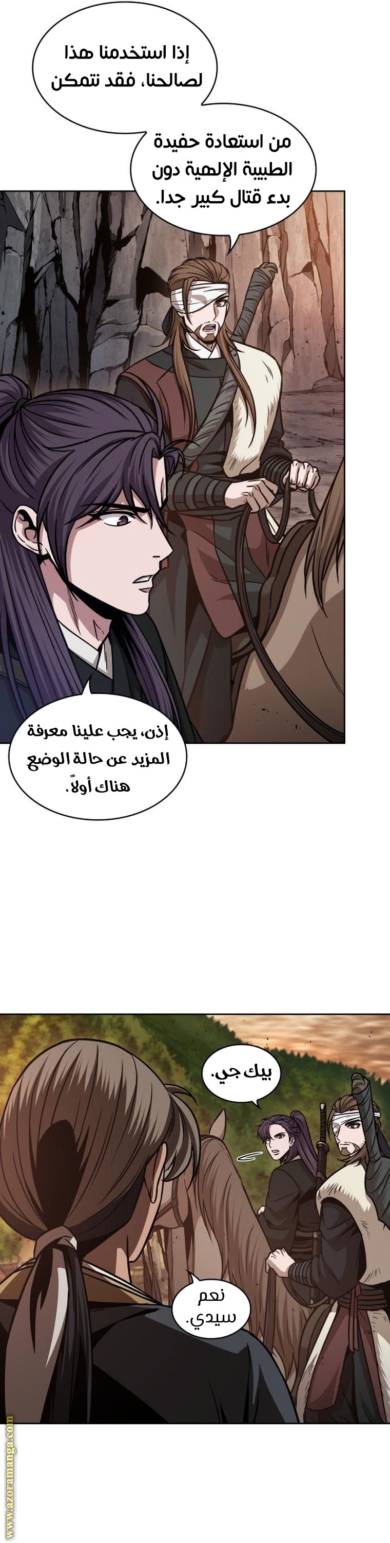 Read Nano machine ar Manga Online