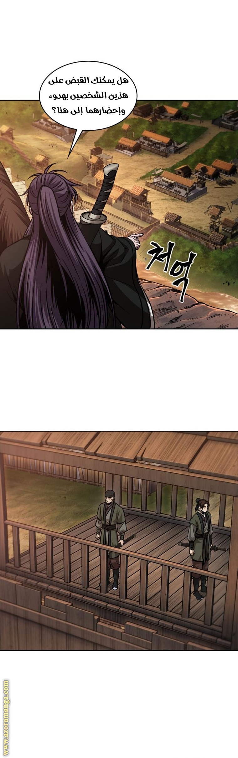 Read Nano machine ar Manga Online