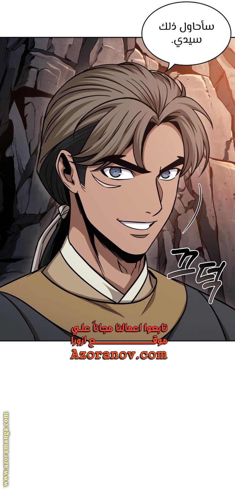 Read Nano machine ar Manga Online