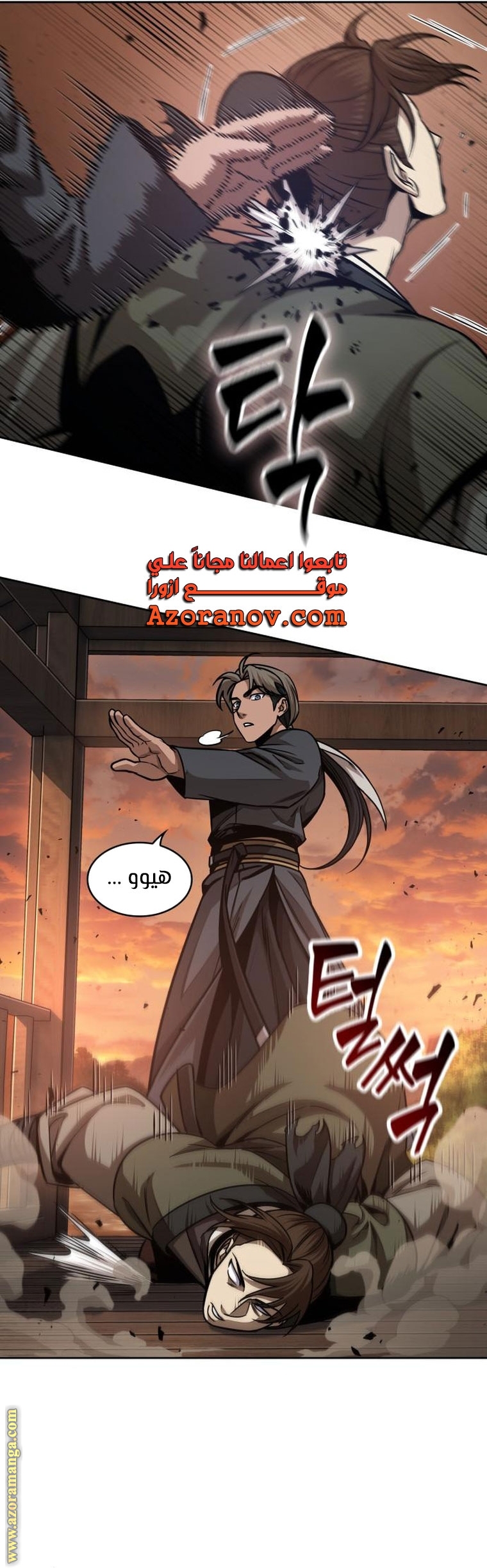 Read Nano machine ar Manga Online