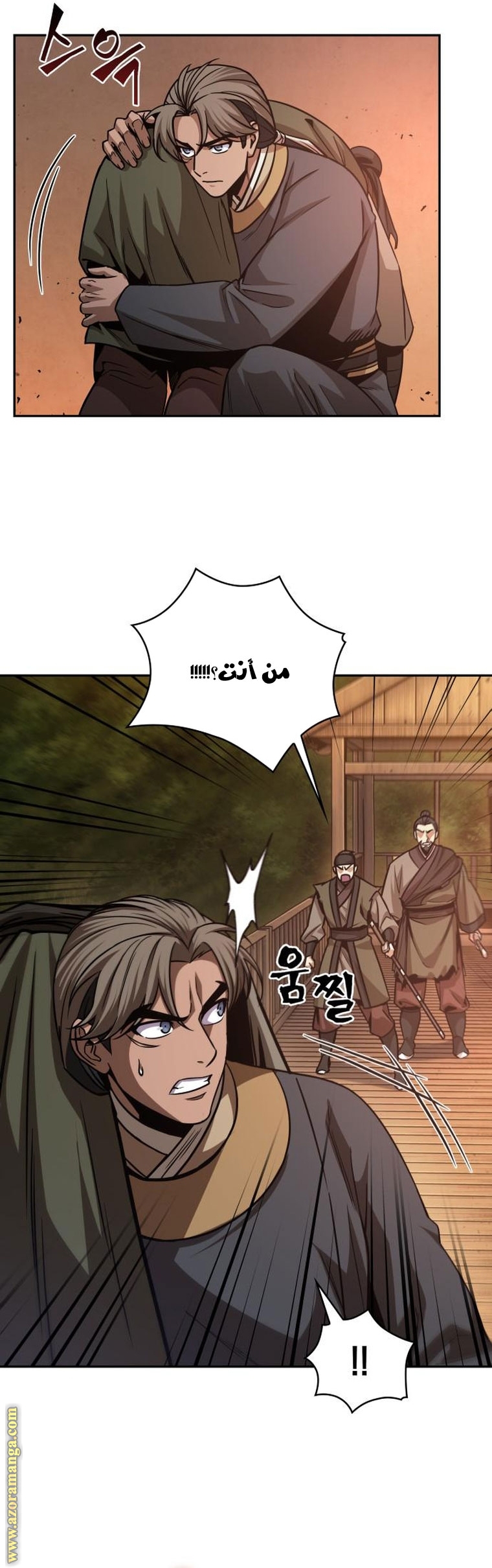 Read Nano machine ar Manga Online