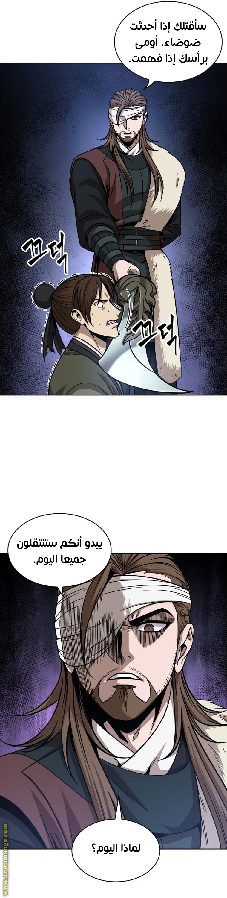 Read Nano machine ar Manga Online