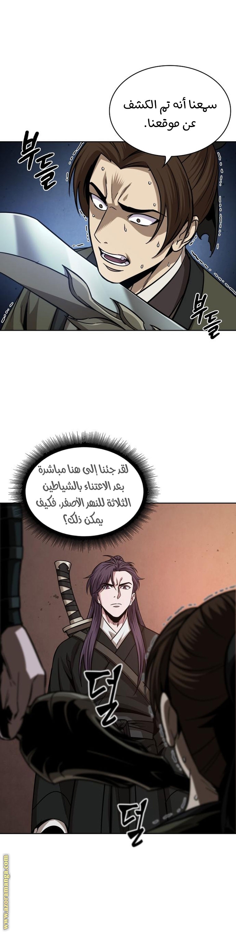 Read Nano machine ar Manga Online