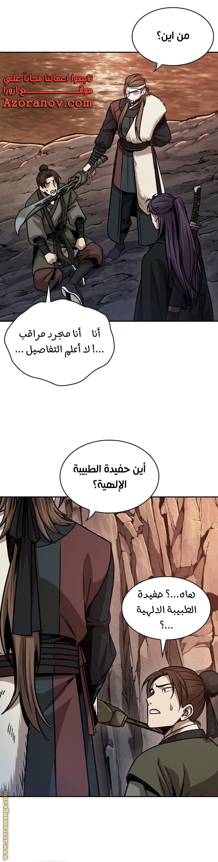 Read Nano machine ar Manga Online