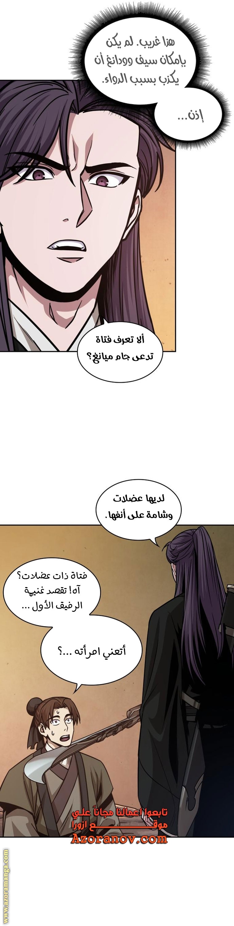 Read Nano machine ar Manga Online